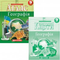 НУШ Атлас + Контурні карти Україна і світове господарство 9 клас Картографія, 2026 рік
