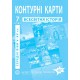 НУШ Комплект: Атлас и контурные карты ІПТ Всемирная история. Средние века V–XV вв. 7 класс. Интегрированный курс