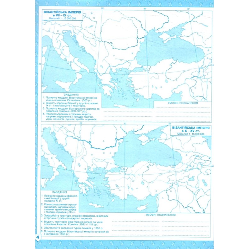 НУШ Комплект: Атлас и контурные карты ІПТ Всемирная история. Средние века V–XV вв. 7 класс. Интегрированный курс
