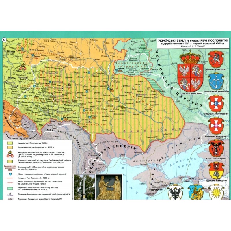 НУШ Комплект: Атлас і контурні карти Інститут Передових Технологій Історія України XVI-XVIII ст. 8 клас