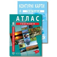 НУШ Комплект: Атлас і контурні карти Інститут Передових Технологій Географія. Україна в світі: природа, населення 8 клас
