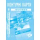 НУШ Комплект: Атлас і контурні карти Інститут Передових Технологій Географія. Україна в світі: природа, населення 8 клас