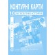Комплект: Атлас і контурні карти Інститут Передових Технологій Всесвітня історія 1914-1945 рр. 10 клас