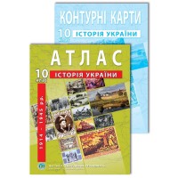 НУШ Комплект: Атлас і контурні карти Інститут Передових Технологій Історія України 1914-1945 рр. 10 клас
