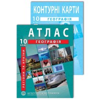 НУШ Комплект: Атлас і контурні карти Інститут Передових Технологій Географія. Регіони та країни 10 клас