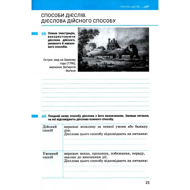 НУШ Комплект рабочих тетрадей Літера Украинский язык 7 класс в 2 частях Онатий, Ткачук