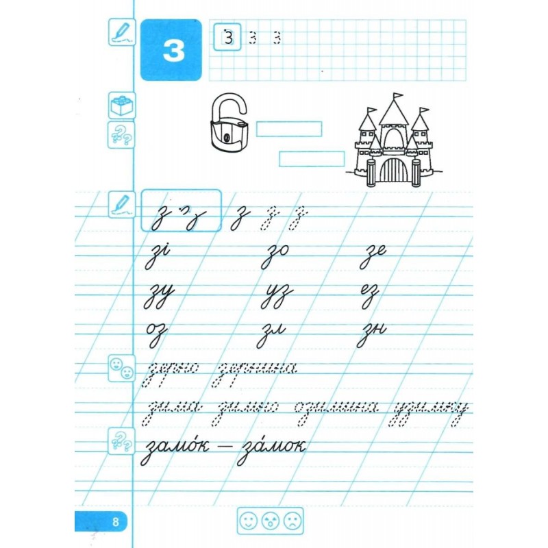 НУШ Комплект Прописи Пiдручники i посiбники Зошит для письма і розвитку мовлення 1 клас, в 2 частинах до підручника Большакової
