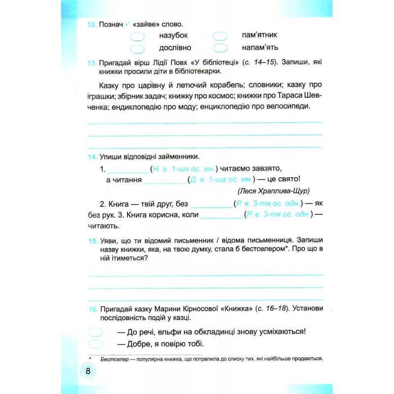 НУШ Комплект робочих зошитів Пiдручники i посiбники Українська мова та читання 4 клас в 2 частинах до підручника Г. Сапун