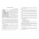 НУШ Книжка для додаткового читання Пiдручники i посiбники Зоряне Намисто 4 клас Білецька, Шумська, 2026 рік