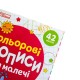 Кольрові прописи для малечі зі збільшеними клітинками від 4 років, з наліпками. Ранок. Наочні посібники