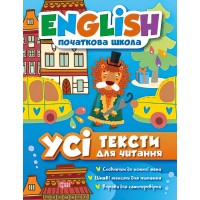 English 1-4 класс Начальный уровень Торсинг Все тексты для чтения