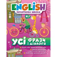 English 1-4 класс Начальный уровень Торсинг Все фразы и диалоги