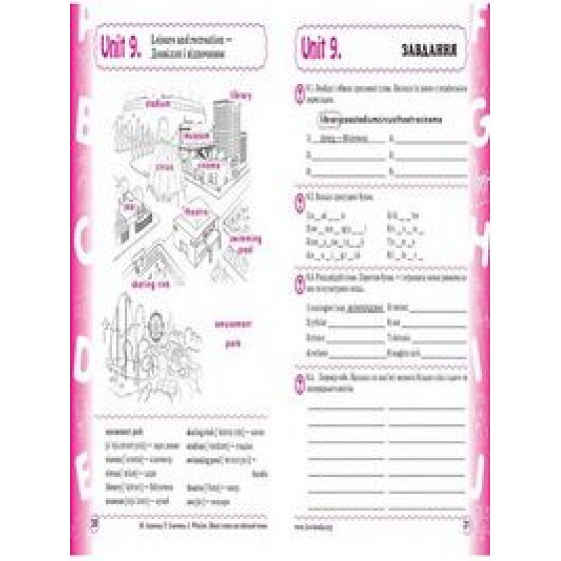 Живі слова англійської мови (укр) Рівень 1 Юлія Іванова, Jim Whalen
