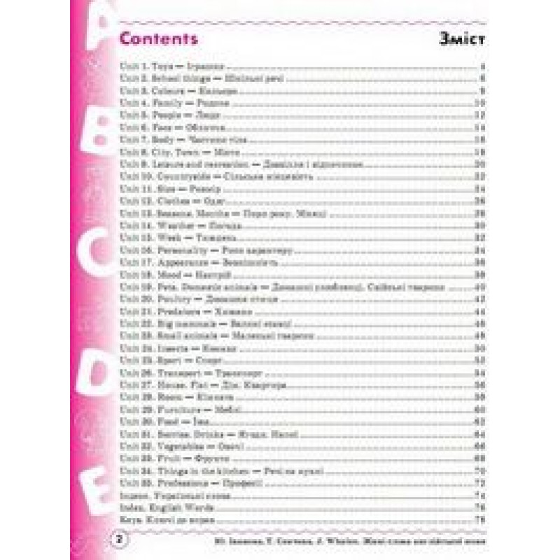 Живі слова англійської мови (укр) Рівень 1 Юлія Іванова, Jim Whalen