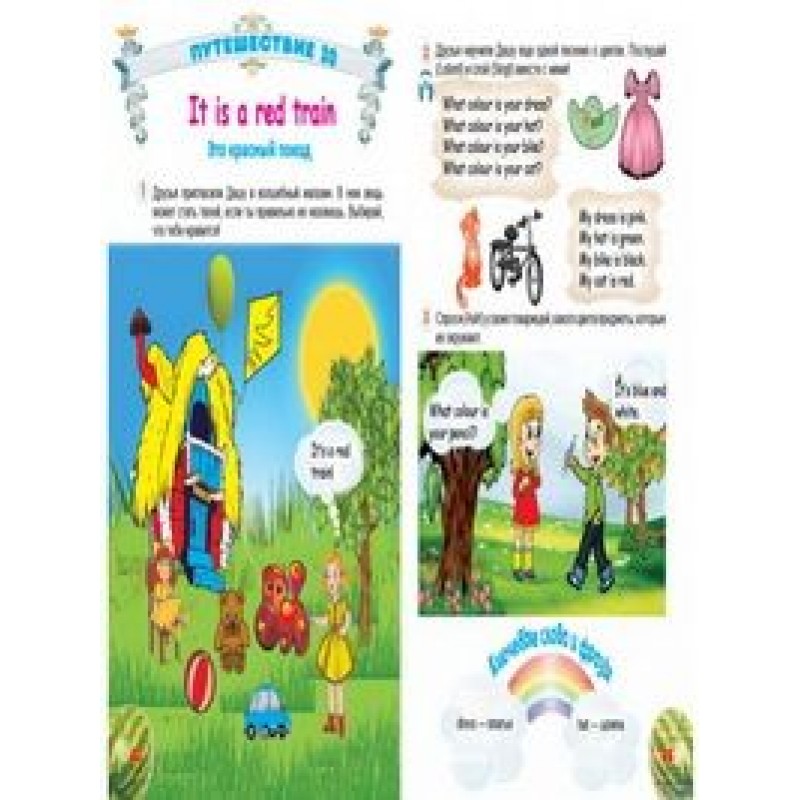 Підручник Bingo! Книга для учня + CD Рівень 1 Юлія Іванова, Jim Whalen (укр)