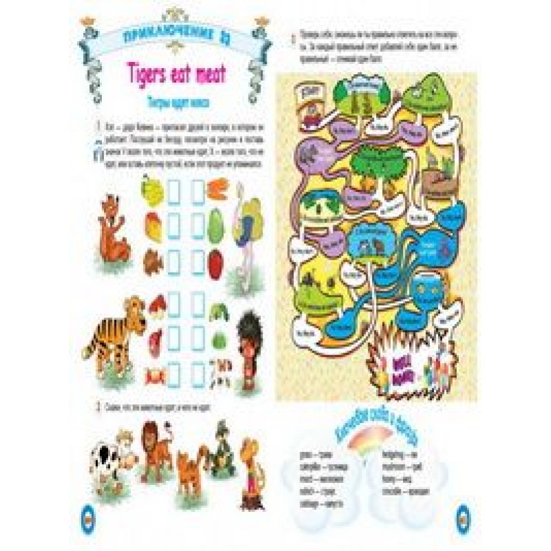 Підручник англійської мови Bingo! Книга для учня + CD Рівень 2 (рус)