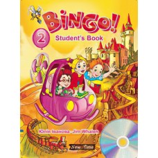 Учебник английского языка Bingo Нью Тайм Книга для ученика + CD Уровень 2 (укр)
