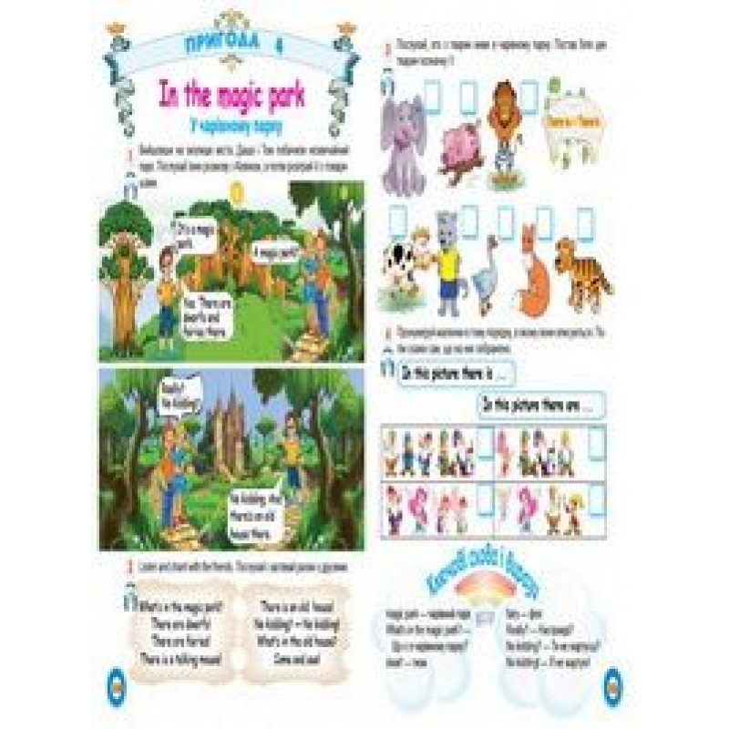 Учебник английского языка Bingo Нью Тайм Книга для ученика + CD Уровень 2 (укр)