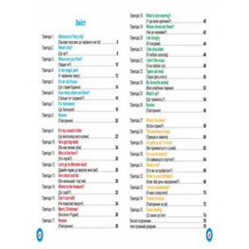 Учебник английского языка Bingo Нью Тайм Книга для ученика + CD Уровень 2 (укр)