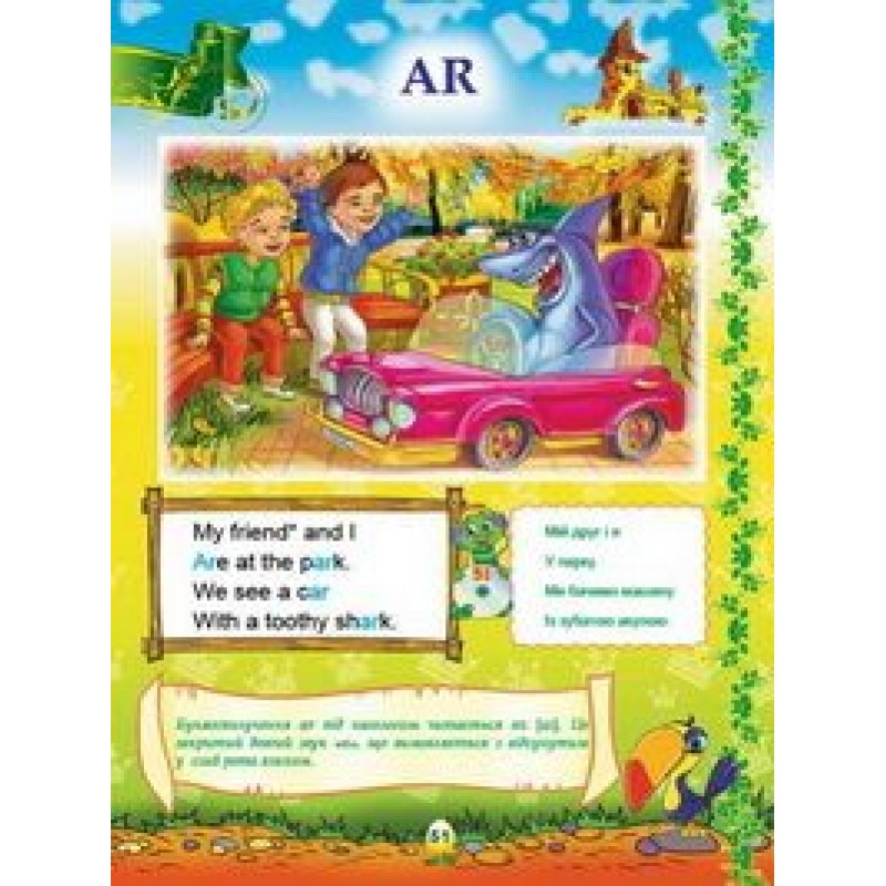 У королівстві англійських віршиків (укр)