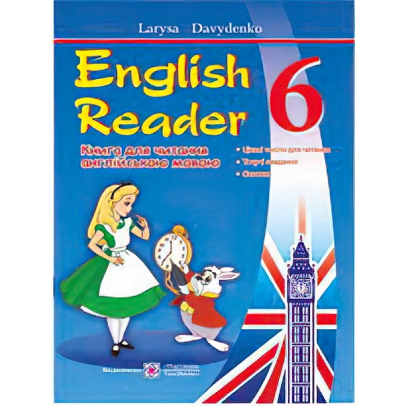 Книга для чтения на английском языке Пiдручники i посiбники English Reader 6 класс