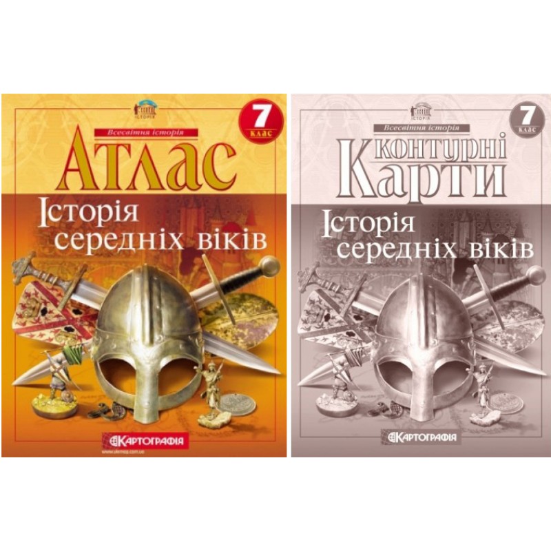 Атлас + Контурні карти Історія середніх віків 7 клас Картографія