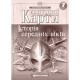 Атлас + Контурні карти Історія середніх віків 7 клас Картографія