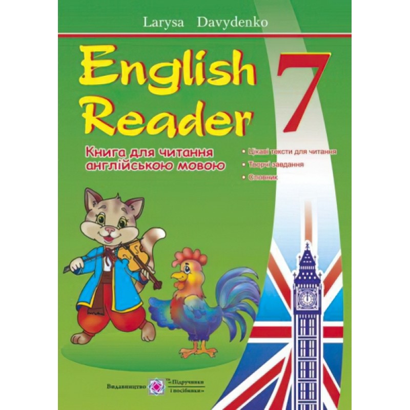 Книга для чтения на английском языке Пiдручники i посiбники English Reader 7 класс
