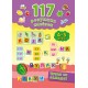 Книга Читаю по слогам 4-5 лет УЛА 117 умных наклеек