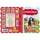 Книга Белоснежка Школа Лучшие мировые сказки