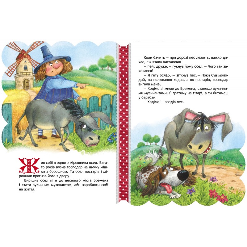 Книга Бременские музыканты Школа Лучшие мировые сказки