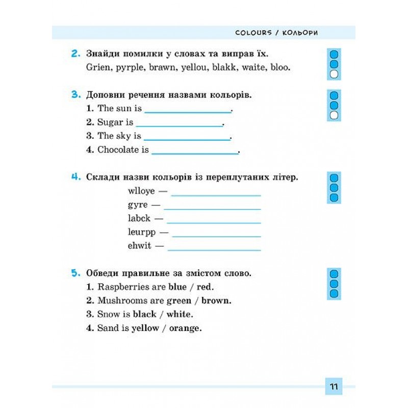 English УЛА Разноуровневые лексические тесты и задачи 1-4 классы