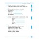 English УЛА Разноуровневые лексические тесты и задачи 1-4 классы