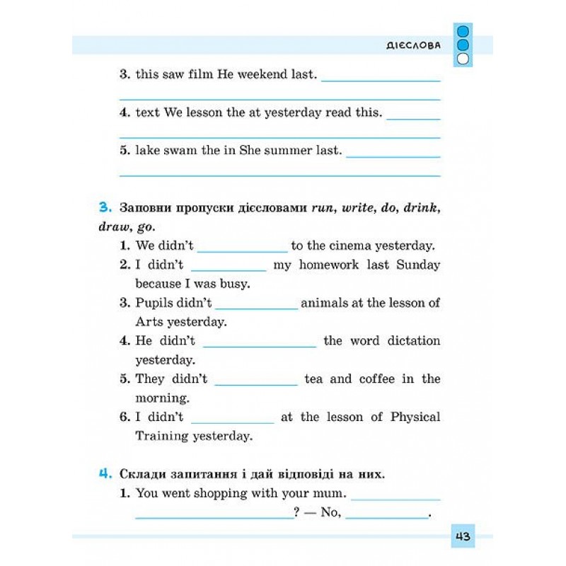 English УЛА Разноуровневые грамматические тесты и задачи 1-4 классы