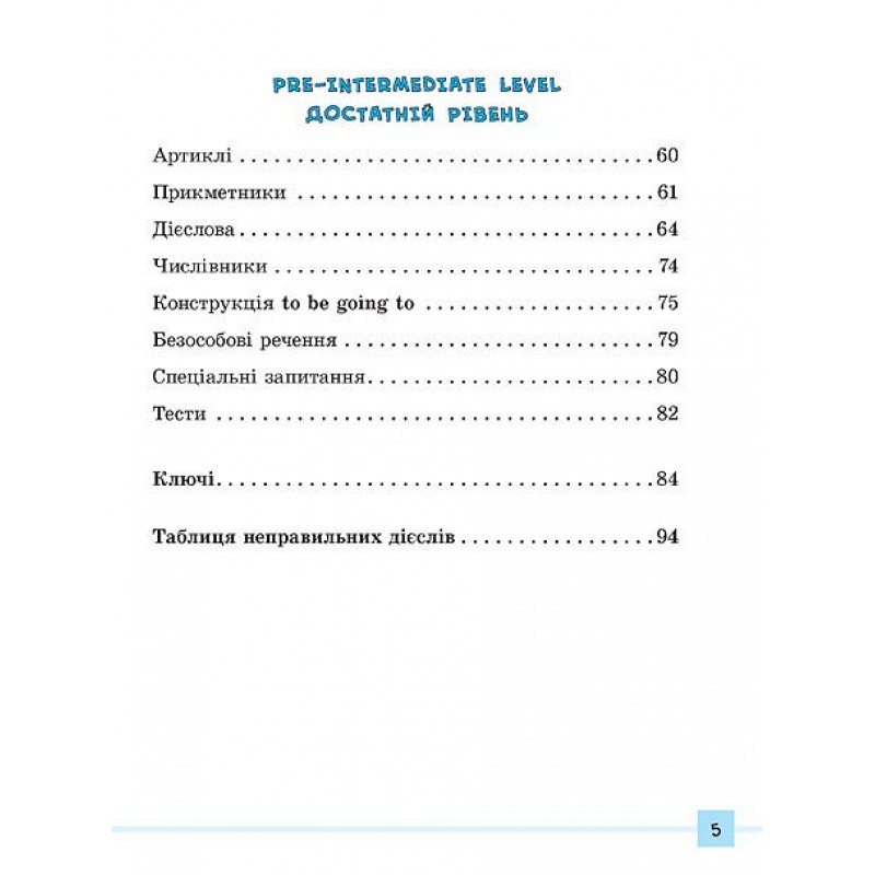English УЛА Разноуровневые грамматические тесты и задачи 1-4 классы