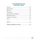 English УЛА Разноуровневые грамматические тесты и задачи 1-4 классы