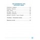 English УЛА Разноуровневые устные разговорные темы 1-4 классы
