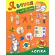 Я учусь с наклейками УЛА Логика