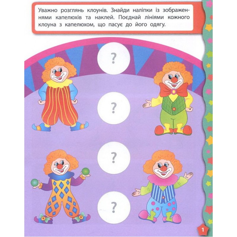 Я учусь с наклейками УЛА Логика