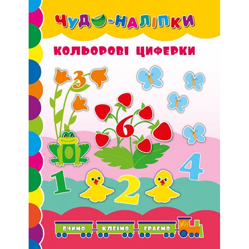 Книга Цветные циферки УЛА Чудо наклейки