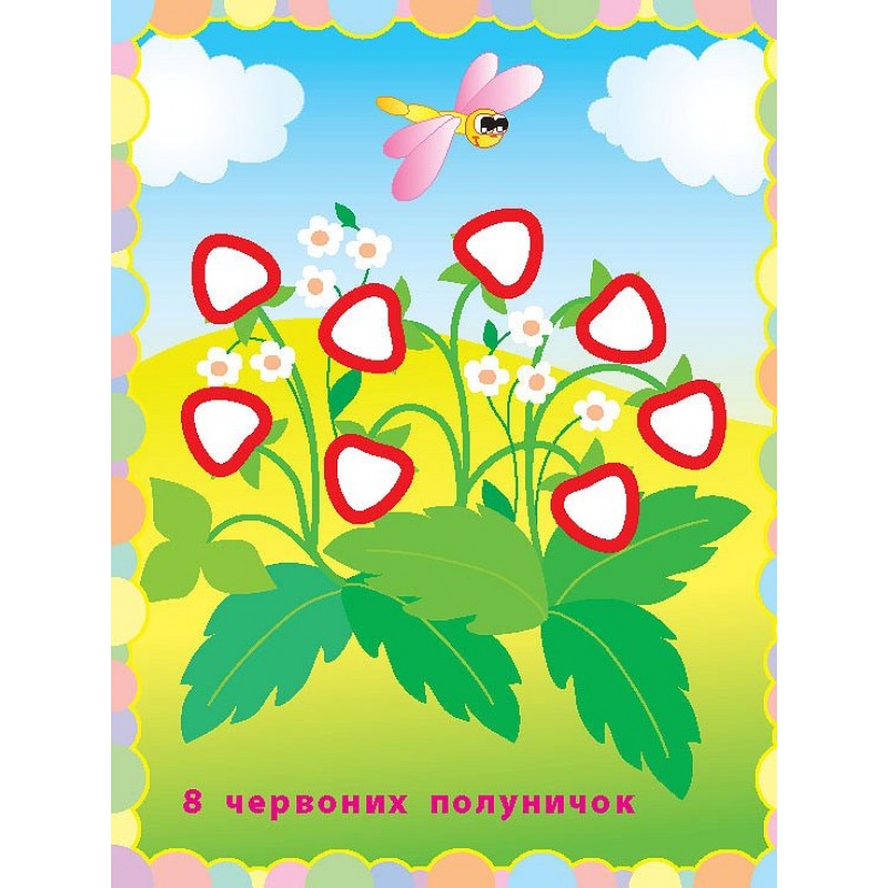 Книга Цветные циферки УЛА Чудо наклейки