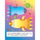 Книга с наклейками для развития ребенка УЛА Космос