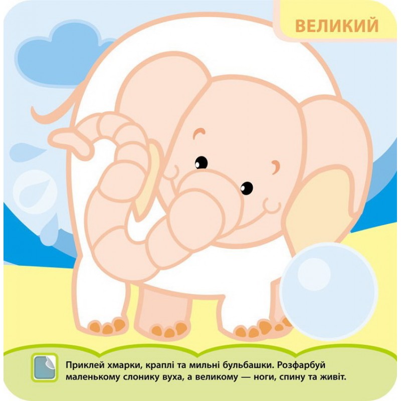 Крошка АССА Противоположности