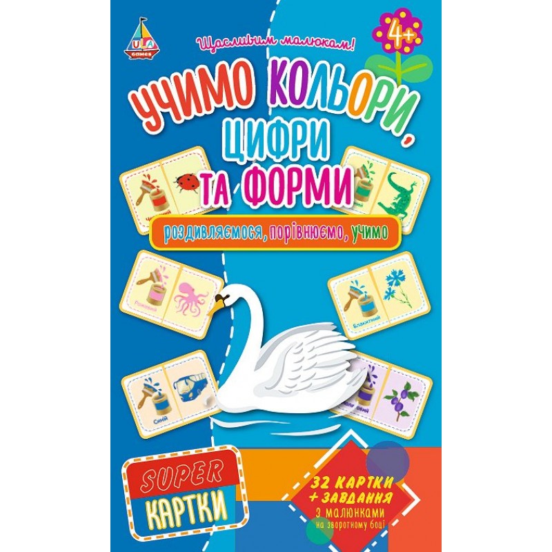 Игра УЛА Учим цвета цифры и формы