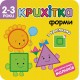 Крошка АССА формы