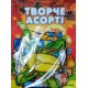 Праздник букваря. Живые буквы. Наголовники для школьников