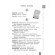 НУШ Словник синонімів, антонімів, омонімів Весна 1- 4 клас