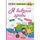 НУШ. Я вивчаю дроби. Робочий зошит