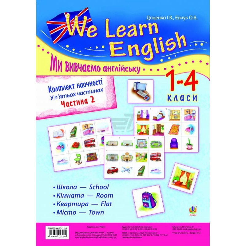 НУШ. Комплект наочності We learn English (Ми вивчаємо англійську) 1-4 класи. Частина 5