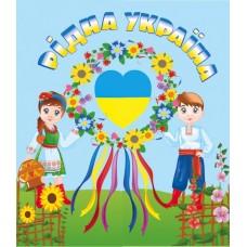 НУШ Лепбук Пiдручники i посiбники Родная Украина